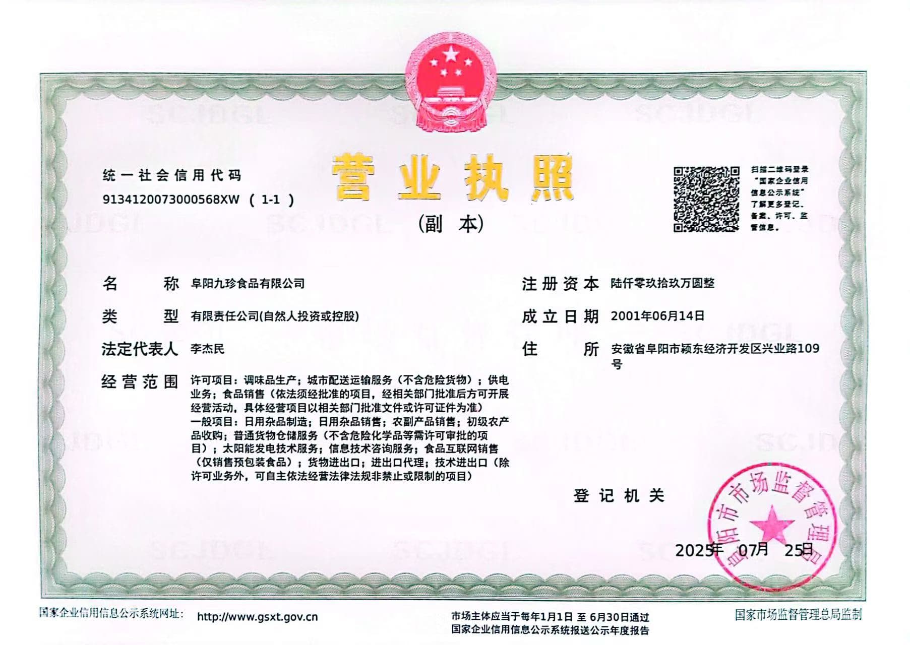 Business License