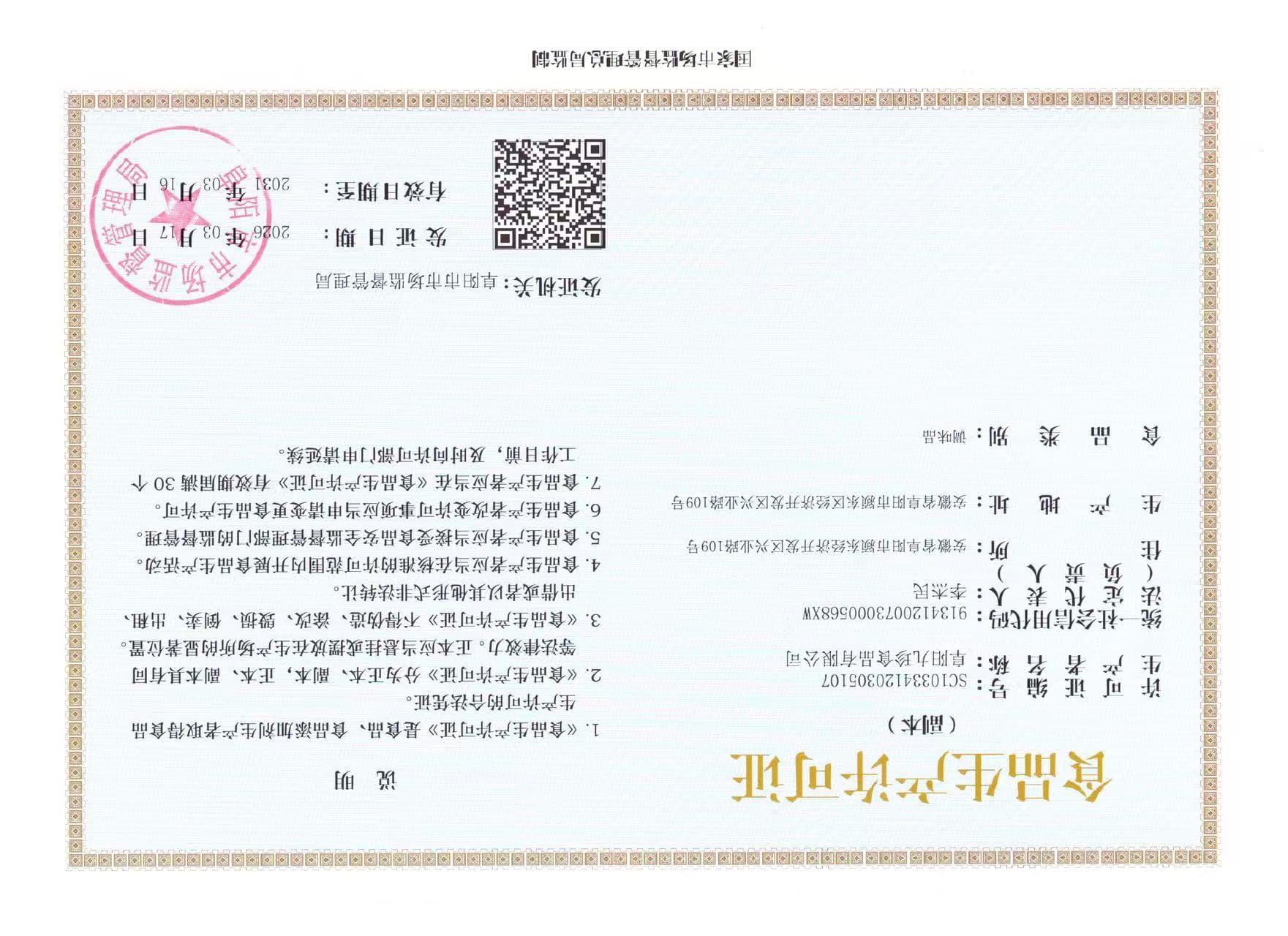 Food Production License